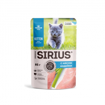 пауч Sirius kitten с мясом индейки, 85г.